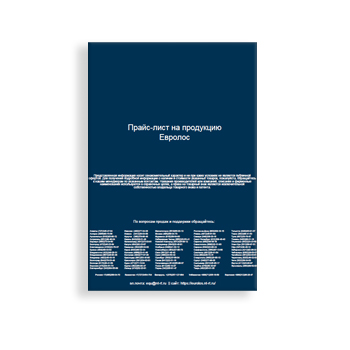 Прайс-лист изготовителя ЕВРОЛОС
